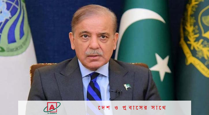 নরেন্দ্র মোদিকে শাহবাজ শরীফের কড়া হুঁশিয়ারি