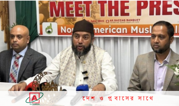 নিউইয়র্কের আলবেনীতে দুই দিনব্যাপী ইসলামিক কনভেনশন ২৮ ও ২৯ জুন