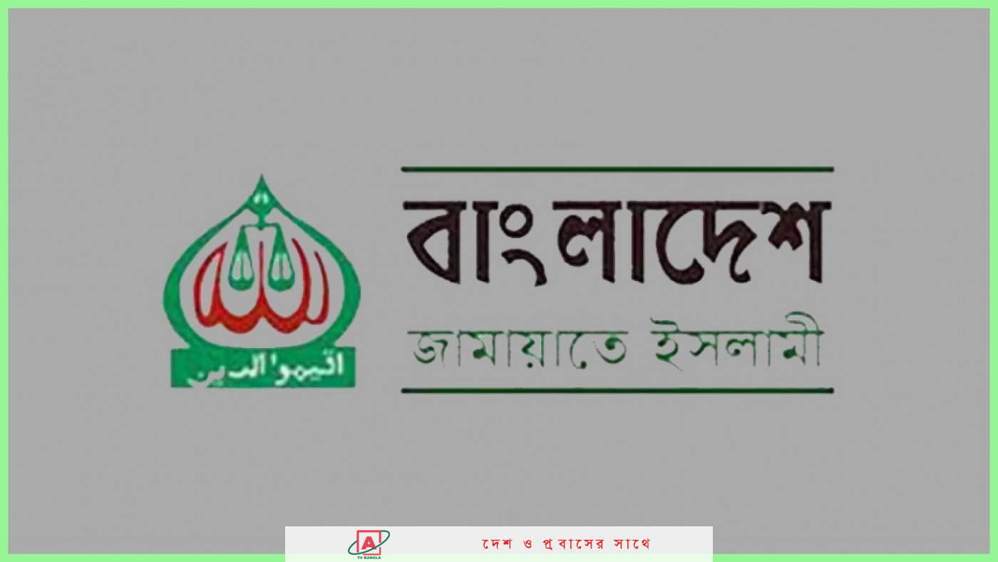রাজধানীতে জামায়াতের বড় সমাবেশের ঘোষণা