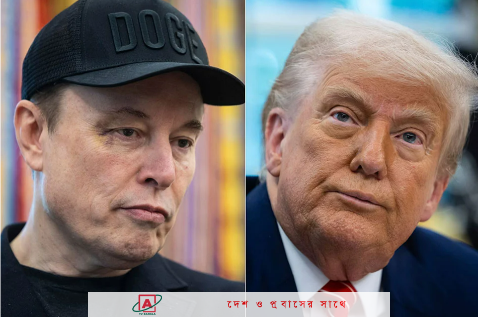 প্রকাশ্য বিবাদে জড়ালেন মাস্ক ও ট্রাম্প