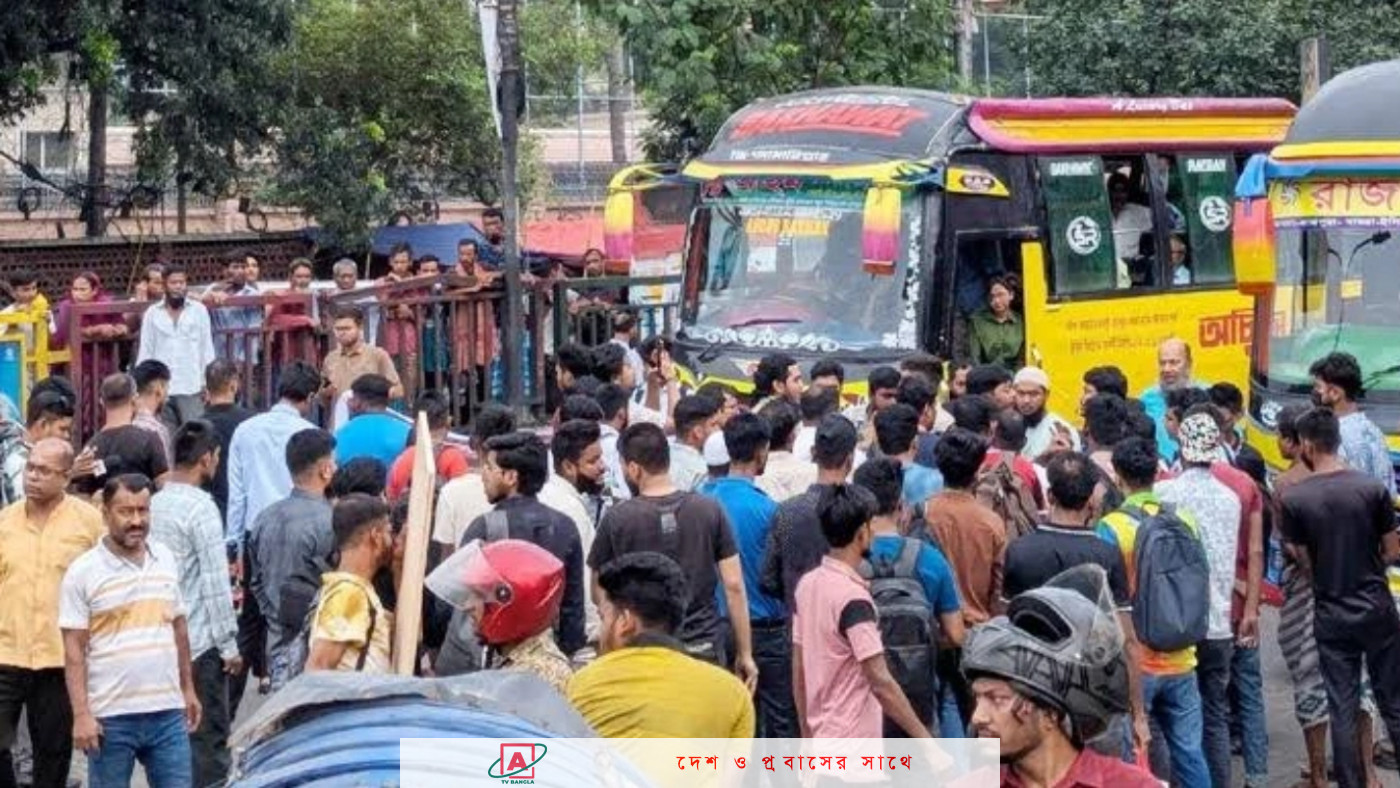 ইউআইইউর ২৬ শিক্ষার্থী বহিষ্কারের প্রতিবাদে সড়ক অবরোধ