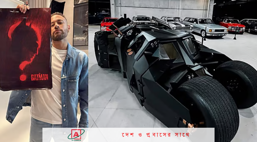 ১৮ কোটি টাকা দিয়ে গাড়ি কিনেও চালাতে পারবেন না নেইমার