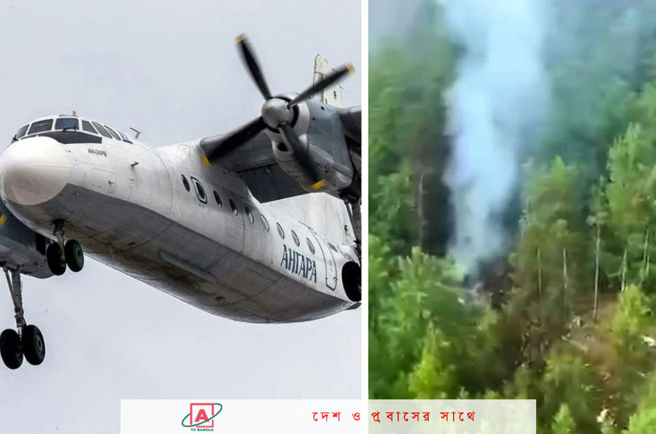 রাশিয়ায় বিমান বিধ্বস্ত, কাউকে জীবিত পাওয়া যায়নি