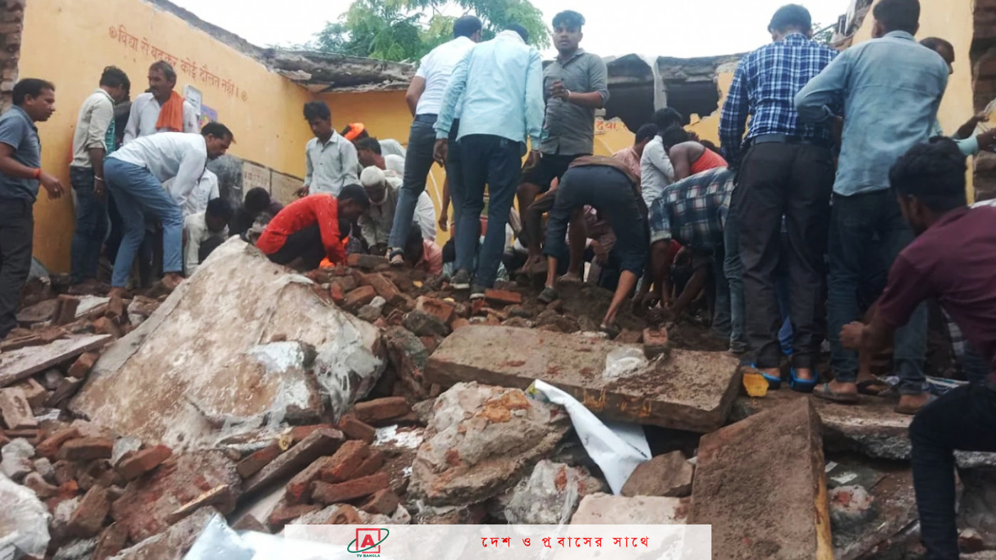 ভারতে স্কুল ভবন ধসে ৭ শিশুর মৃত্যু, গুরুতর আহত ২
