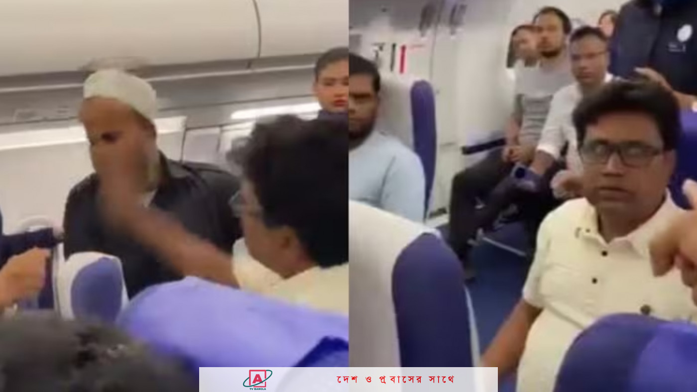 উড়োজাহাজে সহযাত্রীর থাপ্পড়ের পর খোঁজ মিলছে না ওই যাত্রীর